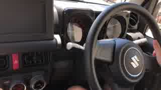 新型ジムニー5MT 試乗してみた