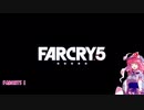 【ゆっくり実況】ゆかゆゆのFARCRY5(再投稿版)