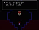 【アラサーOLが】UNDERTALE_part21【ぼっちでプレイ】