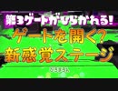 「ミステリーゾーンが楽しい」【Splatoon2実況Part99】