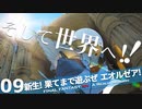 【最初からFF14実況】新生！果てまで遊ぶぜ エオルゼア！#09