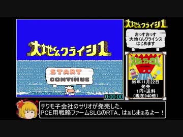 大地くんクライシス_しし島RTA_39分3秒