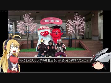 【NM4-02】徒然ツーリング部 part.１０「おおあらいちほー」