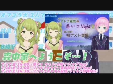 夏服夕陽リリの告知タイム