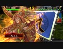 【三国志大戦４】とりあえず勝率５割を目指す part61【vs5枚天啓】