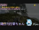 【PUBG】隔日刊行葵ちゃん　6巻【VOICEROID実況】