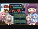 【Reus】4人の巨人は東北地方を創生したい！ しーずん3の1【W姉妹実況】