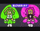 ゆっくりスプラトゥーン2 第14回フェス タコ編