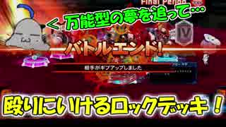 【QMAXIV】ミューと賢決闘者を目指す ～30限目～【kohnataシリーズ】