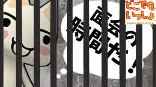 【実況】見ない間にオトナになっていたトロ【どこでもいっしょ】