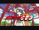 【MMD杯ZERO予告動画】仮面フレンズオーズ/OOO けものとかばんとセルリアン