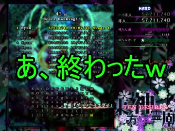 【実況】東方を８ミリも知らない僕が弾幕STGに挑戦【神霊廟】 3