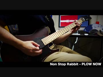 【ノンラビ】PLOW NOW弾いてみた【Non Stop Rabbit】