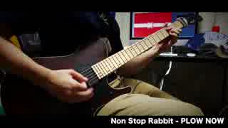 【ノンラビ】PLOW NOW弾いてみた【Non Stop Rabbit】
