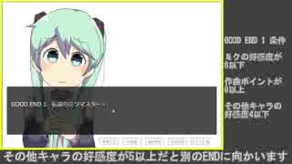 【VOCALOIDのフリーゲーム】ボカモノ【解説実況#8】