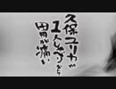 久保ユリカが１人しゃべりなんて胃が痛い　第224回(2018.07.19)【反省会付】