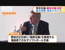 東京五輪の競技日程決まる　IOC理事会で承認