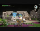 [DQB] 初見プレイ！大した事やらないけど、今日もまったりと。 第19.5回-3
