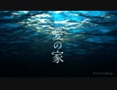 【ゆっくりCoC】「愛の家」③【リプレイ】