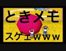 初めての///ときめきメモリアル【ゲーム実況】　＃２