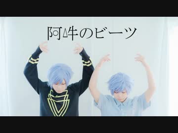 【A3!】阿吽のビーツ　踊ってみた【斑鳩兄弟】