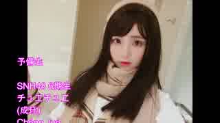 SNH48 予備生制度　問題提起動画Part2