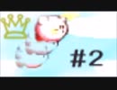【女性のんびり実況】星のカービィ3 Part2