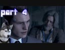 【実況】感情が生まれたアンドロイドに権利はあるか。 part4【Detroit：Become Human】