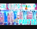 [実況]ロボカービィをのんびりプレイ part12