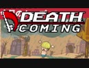 【実況】死神業務を代行して皆殺す Death Coming：07