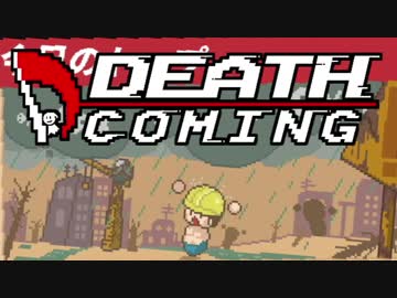 【実況】死神業務を代行して皆殺す Death Coming：07