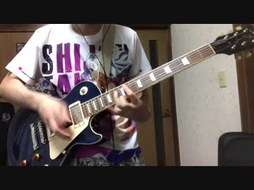 Bonnes! Bonnes!! Vacances!!! / リブラ　ギター弾いてみた