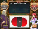 バスヲタがやるQMA　9号車