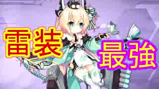 雷装最強 ステータス スキル共に超優秀な谷風改 アズールレーン ニコニコ動画