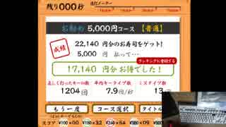 寿司打(5000円) 17140円お得（95皿）