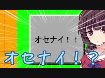 【ボイロフリゲ日和】琴葉葵のオセロ戦記