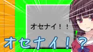 【ボイロフリゲ日和】琴葉葵のオセロ戦記