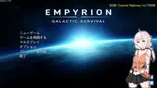 【Empyrion α8.1】ONEちゃんが未知の惑星に不時着したようです　その５【CeVIO実況】