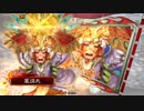 楽しんだもん勝ち！その247VSランカーさん 馬姫徐庶桃園【三国志大戦４】