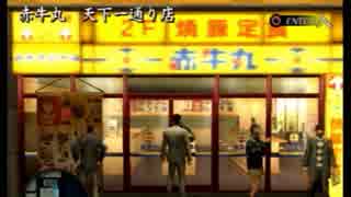 【毎日桐生】完全初見な龍が如く＃5
