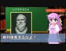 【哲学入門ショート⑦】ソクラテスとダイモニオン【ゆっくり解説（？）】