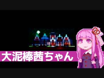 【Monaco】超大泥棒茜ちゃん#25
