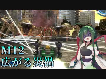【地球防衛軍5】東北のフェンサーINFで地球を防衛するpart10【M12】