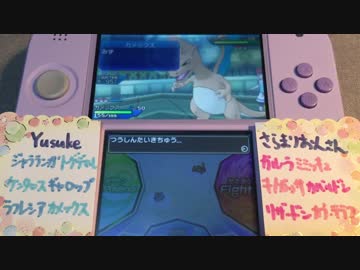 ポケモンUSUM フリーバトル 16