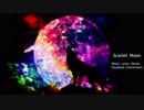 【Scarlet Moon】 歌ってみた 【KOPA】