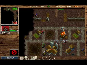 プレイ動画_ウォークラフト1 オーク09