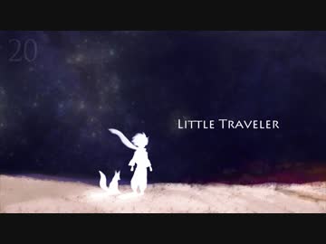 【歌ってみた】Little Traveler【池崎秋帆】