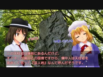 秘封倶楽部が行く日本全国神社の旅　第４８回