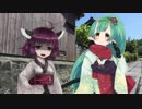 里で暮らす鬼の姉妹【VOICEROID劇場】