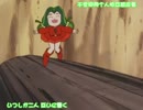 【ヤダモン】小さな恋のうた【MAD】